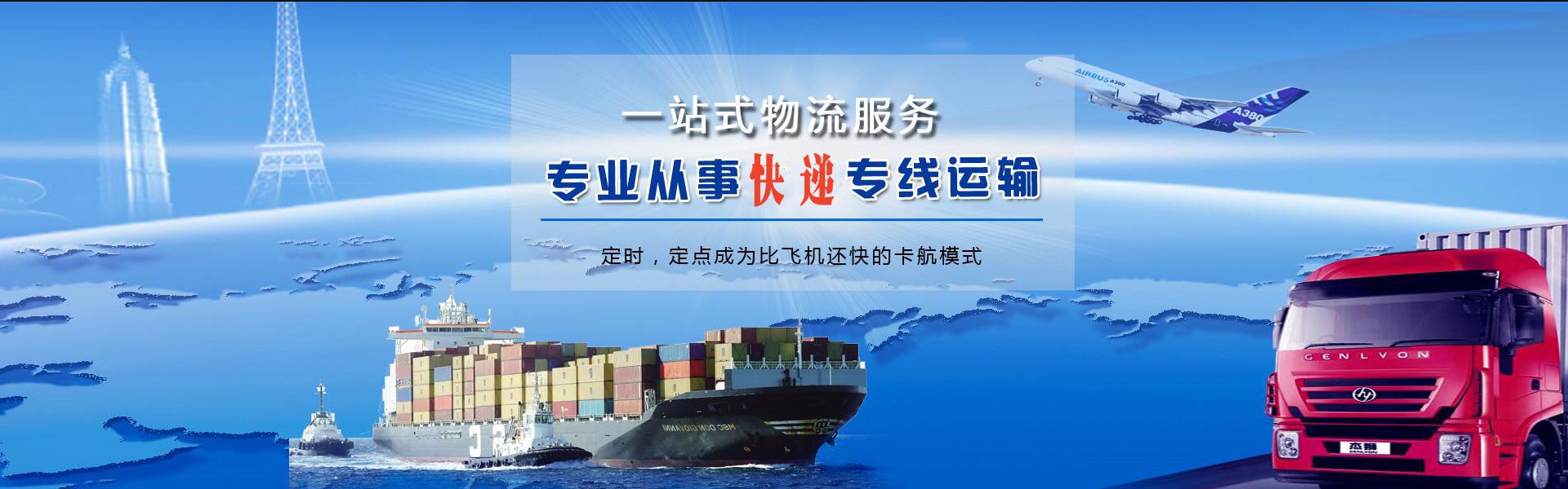 石岐街道到北京物流公司-石岐街道至北京物流专线-石岐街道空运到北京-优时通物流有限公司